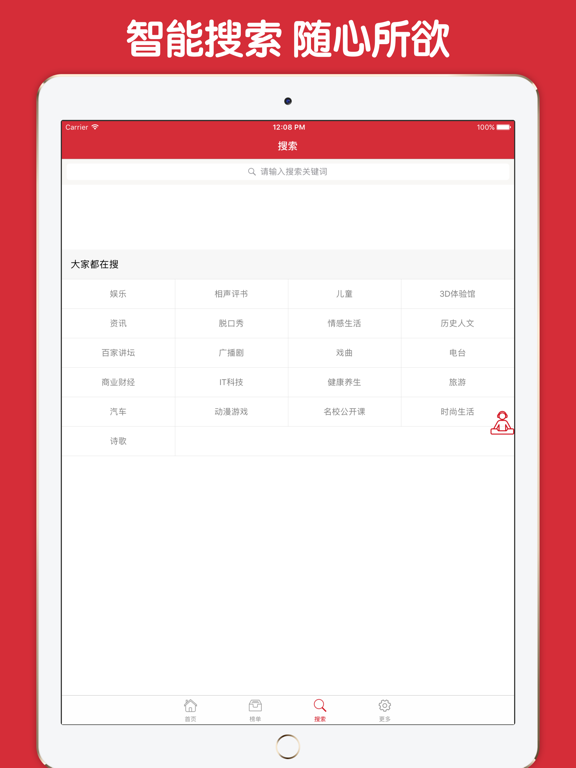 红楼梦评书大全 - 名家说红楼梦用耳朵听不一样的红学のおすすめ画像5