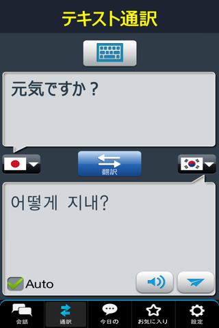 RightNow Japanese Conversation screenshot 3