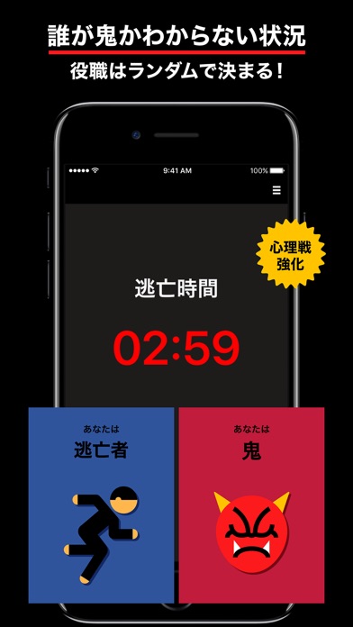 GPS鬼ごっこのスクリーンショット4 GPS鬼ごっこのスクリーンショット4
