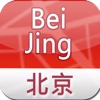 Beijing Offline Street Map (English+Chinese)-北京离线街道地图