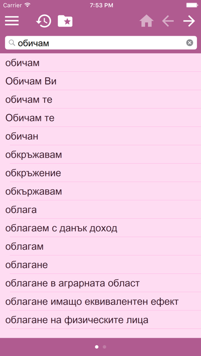 How to cancel & delete English Bulgarian dict Английско-Български речник from iphone & ipad 3