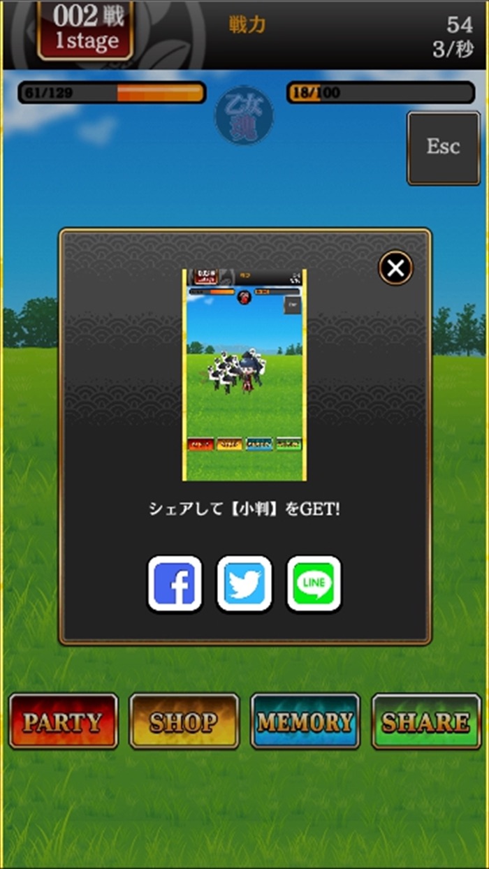 Sengoku drama castle straight tiger