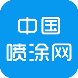 中国喷涂网