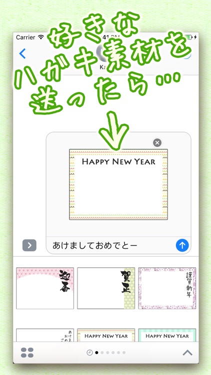 無料!年賀状2017ステッカー - メッセージ iMessage用かわいいスタンプ