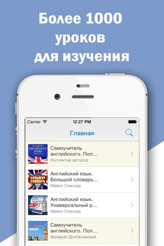 Английский язык для начинающих - курсы и тренинги screenshot 2