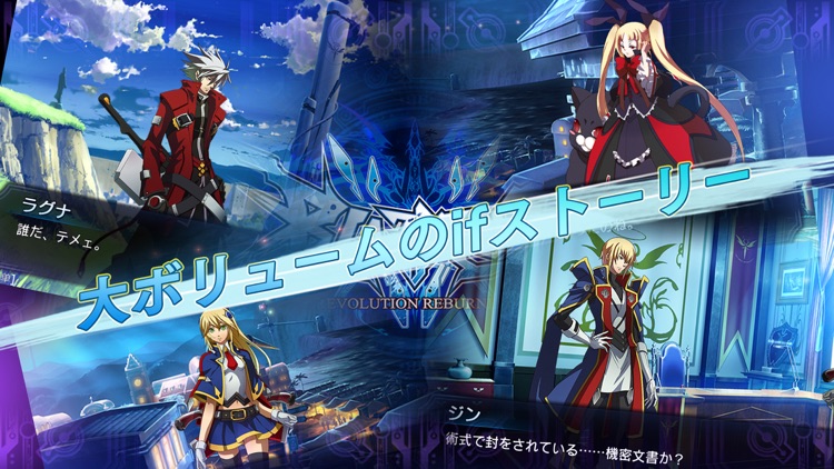 BLAZBLUE REVOLUTION REBURNING screenshot-3