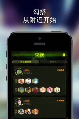 Game screenshot 拼啦 - 首款LBS+AR增强现实社交游戏，新版山海经捉妖记震撼来袭。 apk