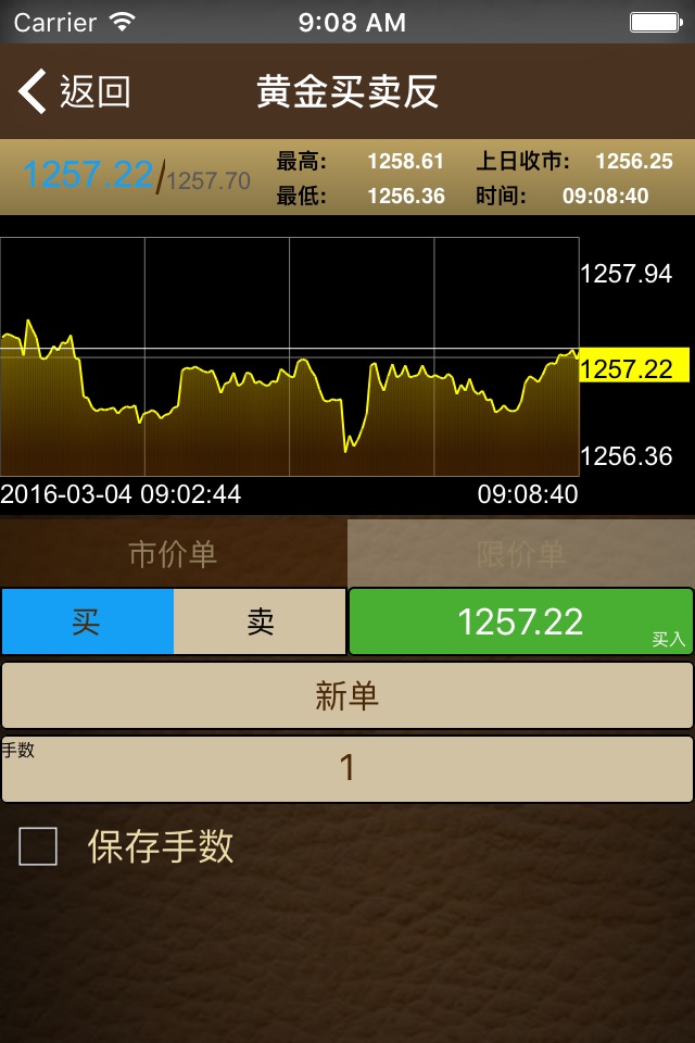 遠東貴金屬 screenshot 3