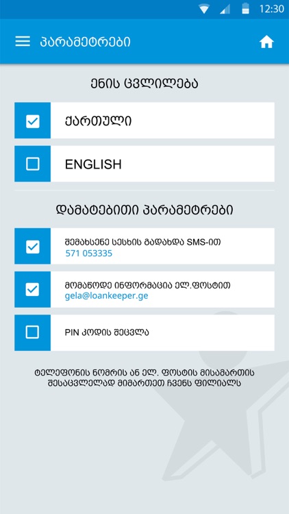 Smart Finance MFI