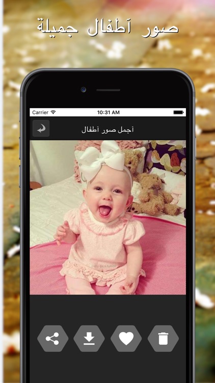 اجمل صور اطفال متجددة screenshot-3