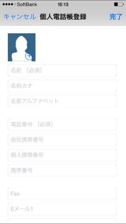 Web電話帳アプリ