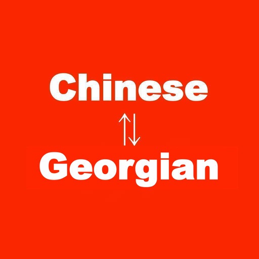 Chinese to Georgian Translator & Dictionary icon