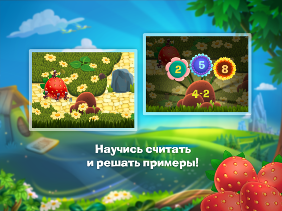 Путешествие Лисенка Тима (Бесплатная версия) для iPad