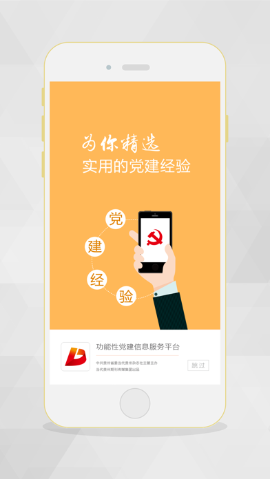 中国党刊网 screenshot 4