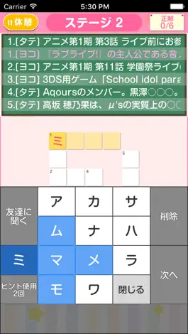 Game screenshot クロスワードforラブライブ！ hack