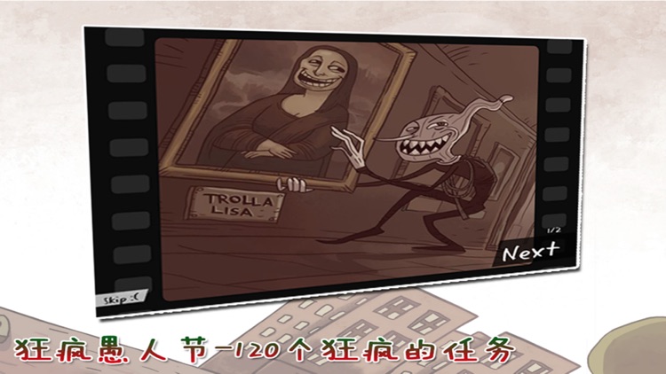 疯狂愚人节
