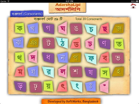 AdarshaLipi HD screenshot 4