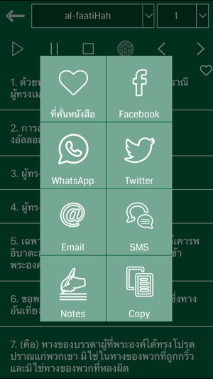 Thai Quran Audio(圖3)-速報App