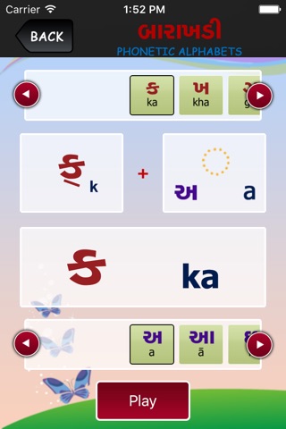 YuMi Gujarati screenshot 3