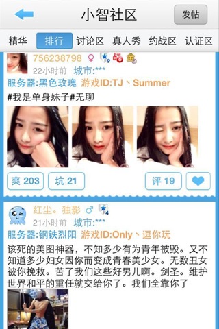 小智解说 for LOL英雄联盟 screenshot 3