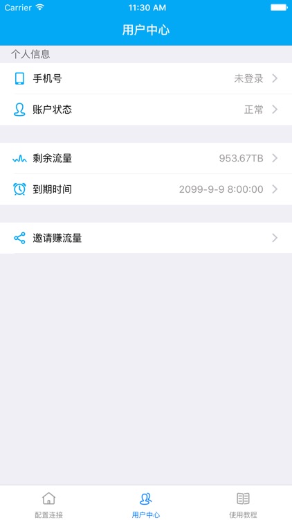 MianVPN-致力于提供网络安全产品和解决方案 screenshot-4