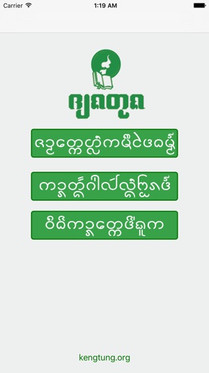 Tai Tham Keyboard