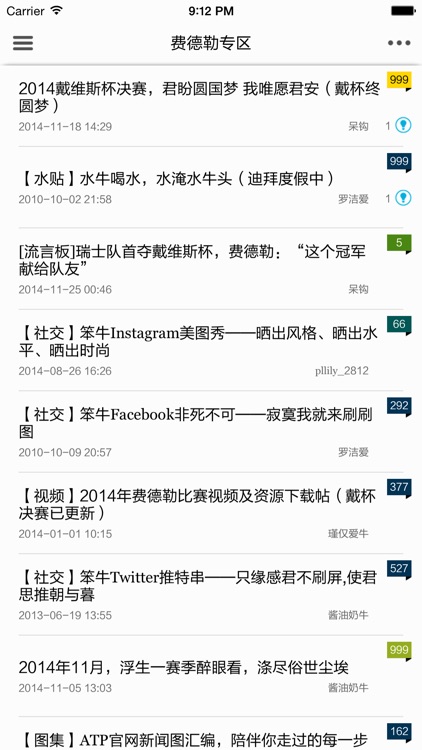 Zen Pro for 虎扑体育
