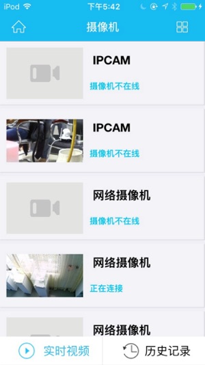 ICM云视频监控