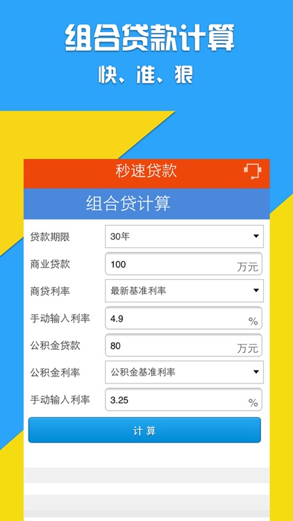 秒速贷款-信用钱包应急借款指南