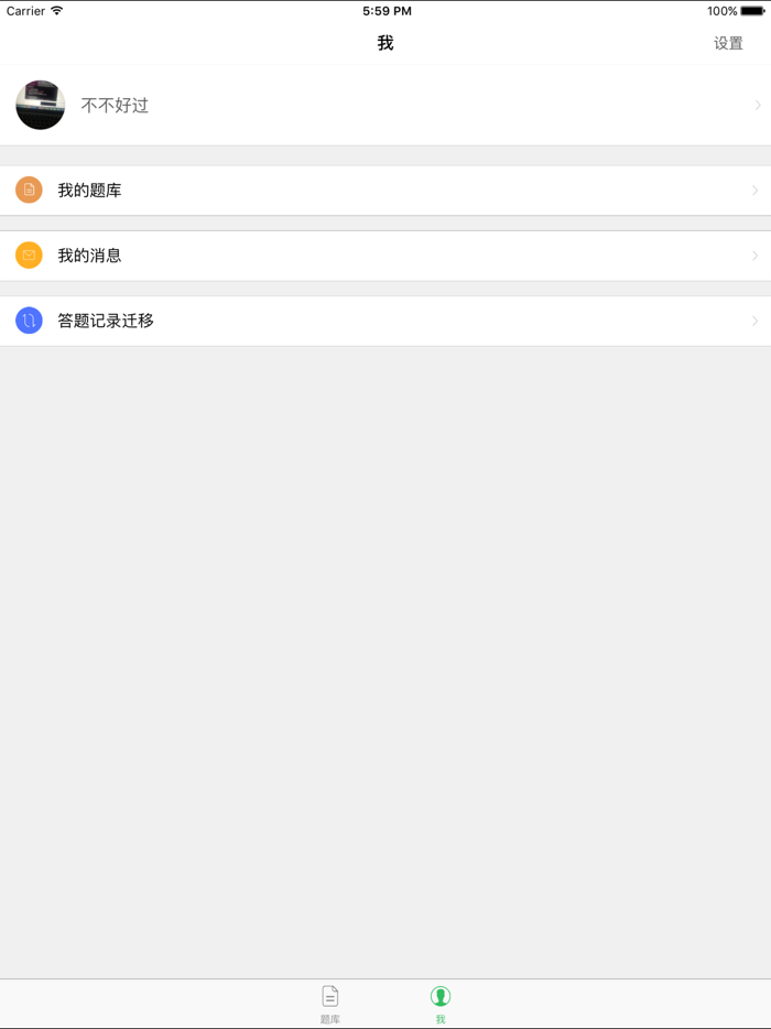 乐题库教师资格证