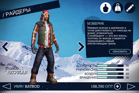 Snowboard Party screenshot 4