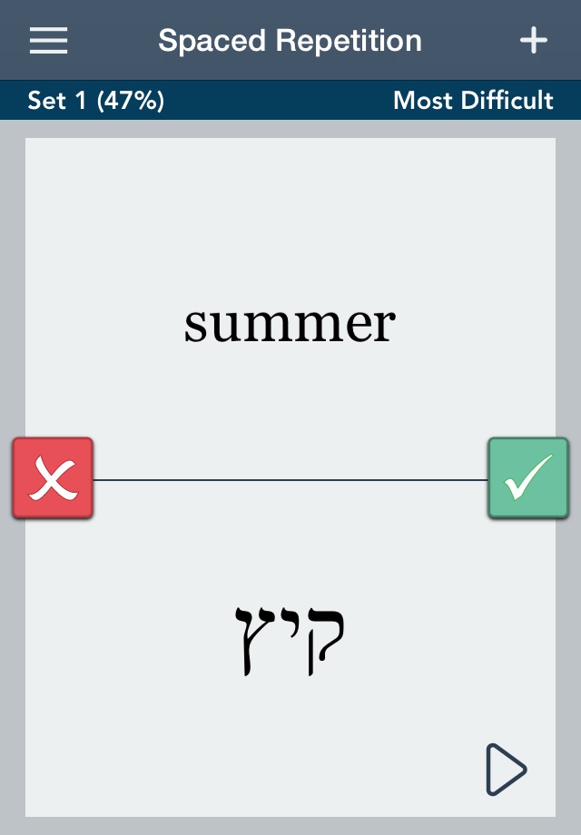 Hebrew Essentials screenshot 3