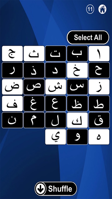Arabic Speed Memory (Flash Cards) Screenshot 4