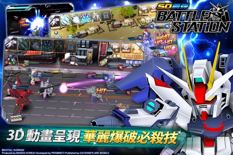 SD鋼彈Battle Station screenshot 3