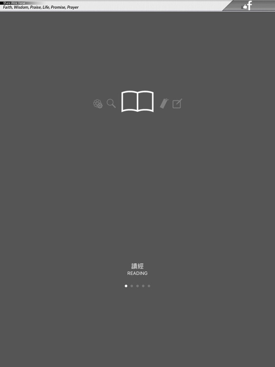 Bible-Simple Bible Advance HD (BBE) screenshot-4