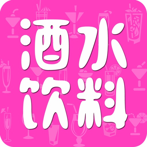 酒水饮料 icon