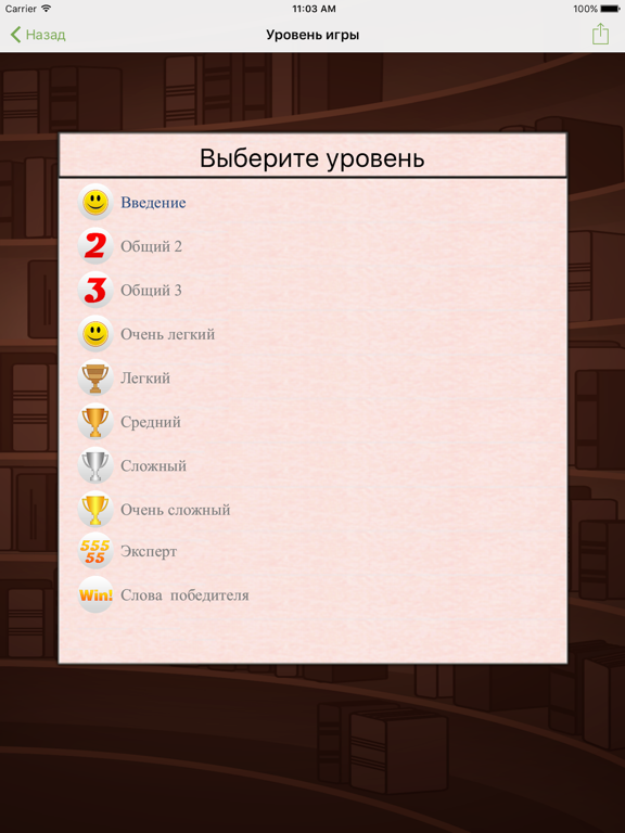 Полный Литератор! screenshot 4
