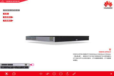 CE5810-24T4S-EI 3D产品多媒体 screenshot 2