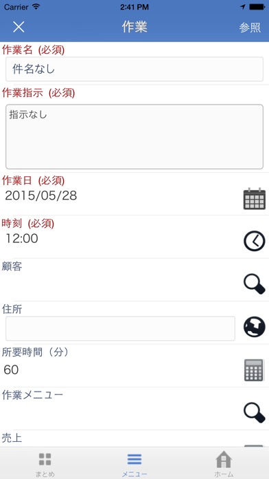 業務報告 NuApp Field フィールド作業のスクリーンショット4 業務報告 NuApp Field フィールド作業のスクリーンショット4
