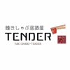 焼きしゃぶ居酒屋 TENDER（テンダー）