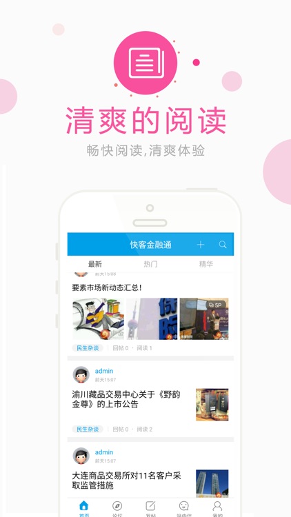 快客金融通