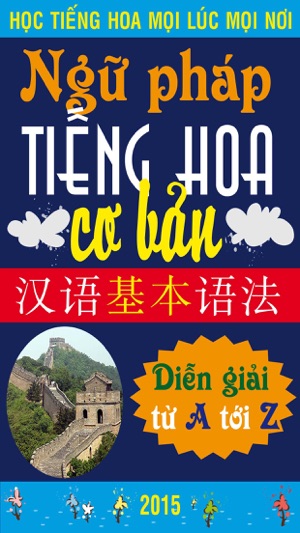 Ngữ pháp tiếng Hoa cơ bản (汉语基本语法)(圖1)-速報App