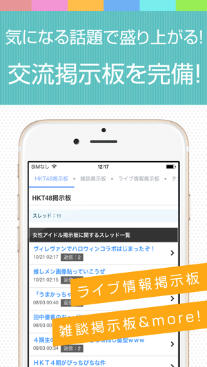 Hktまとめ For Hkt48 En App Store