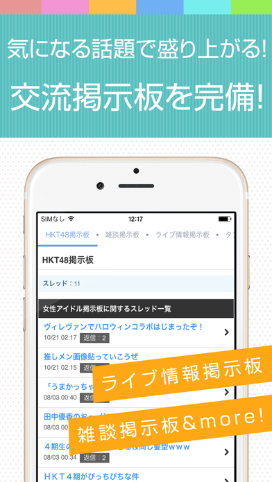 How to cancel & delete Best news for HKT48 from iphone & ipad 2