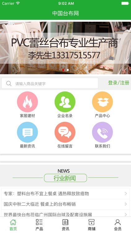 中国台布网