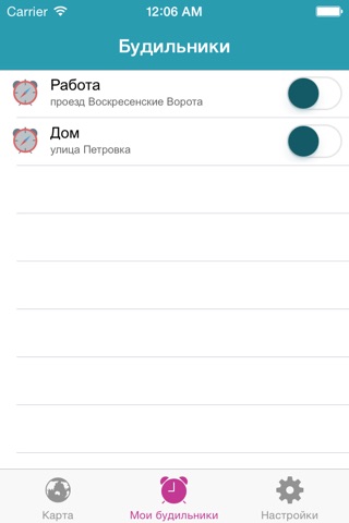 Гео-будильник screenshot 3