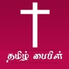 Tamil Bible for iPad