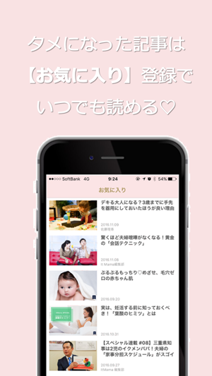 ItMama(圖5)-速報App