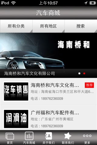 汽车/Automobile screenshot 4