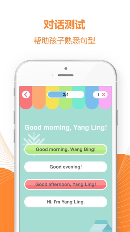 好爸爸学习机 - 小学英语(苏教译林牛津版合集 ) screenshot-4